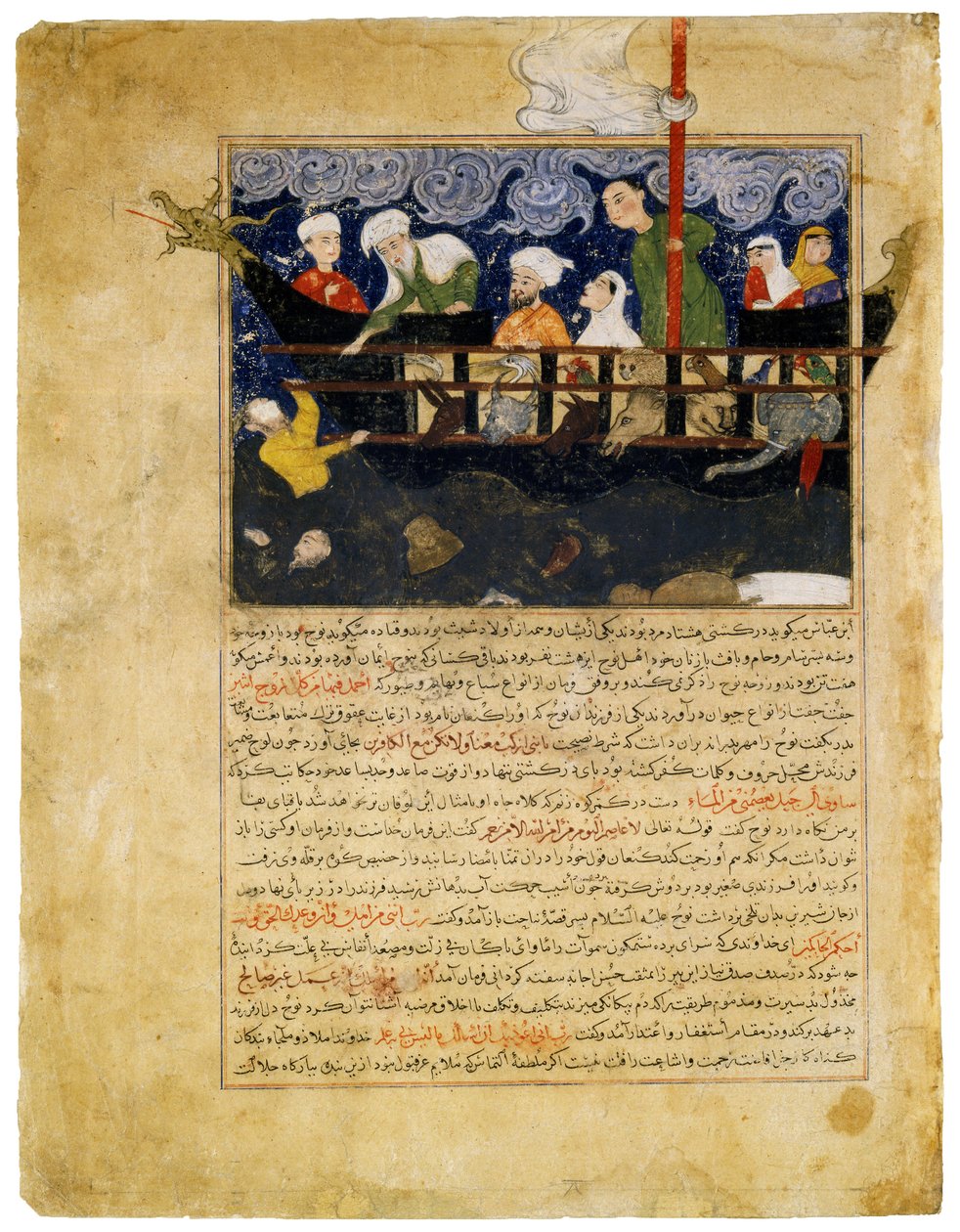 Miniatur aus Hafiz-i Abrus Majma al-tawarikh. „Noahs Arche“ Iran (Afghanistan) von Unbekannt