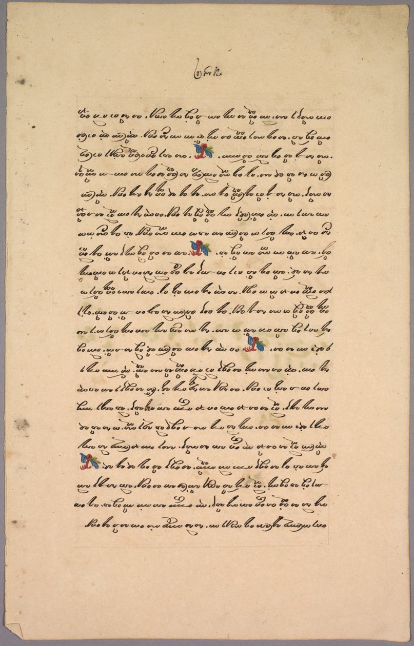 Seite aus dem Ramayana, 1800er von Unbekannt
