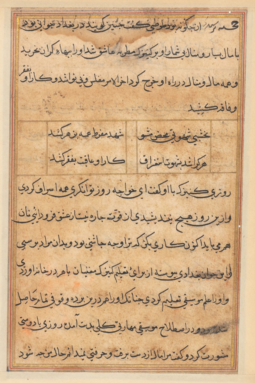 Seite aus den Geschichten eines Papageis Tuti-nama: Textseite, ca. 1560 von Unbekannt
