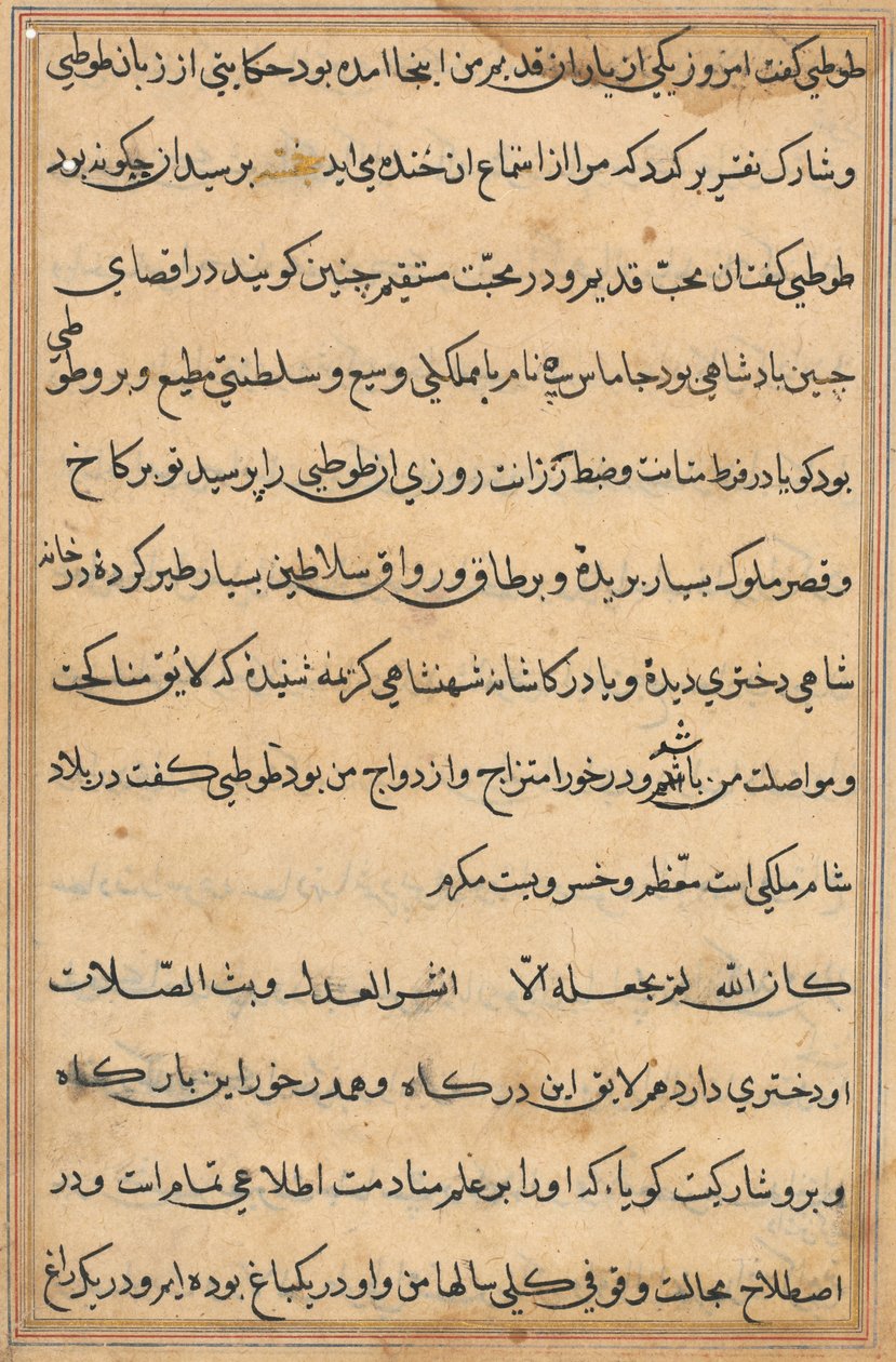 Seite aus Geschichten eines Papageis Tuti-nama: Textseite, ca. 1560 von Unbekannt