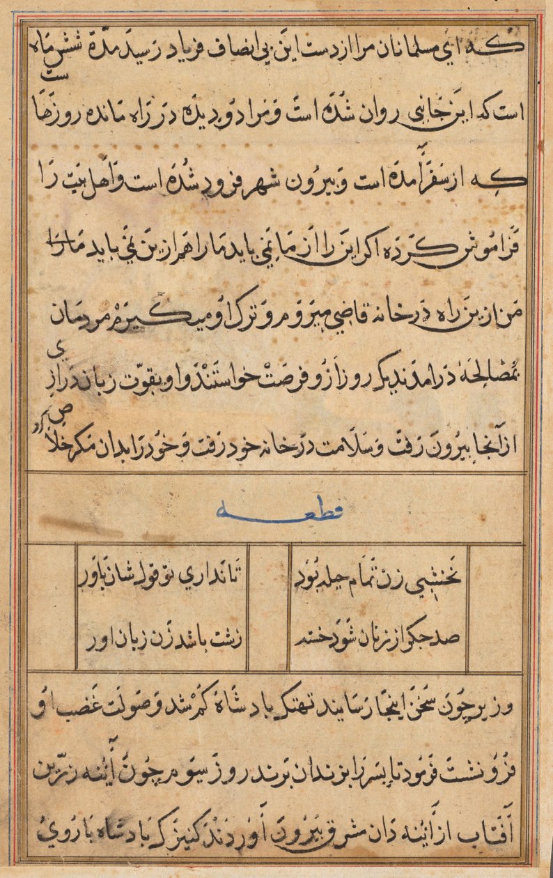 Seite aus Geschichten eines Papageis Tuti-nama: Textseite, ca. 1560 von Unbekannt