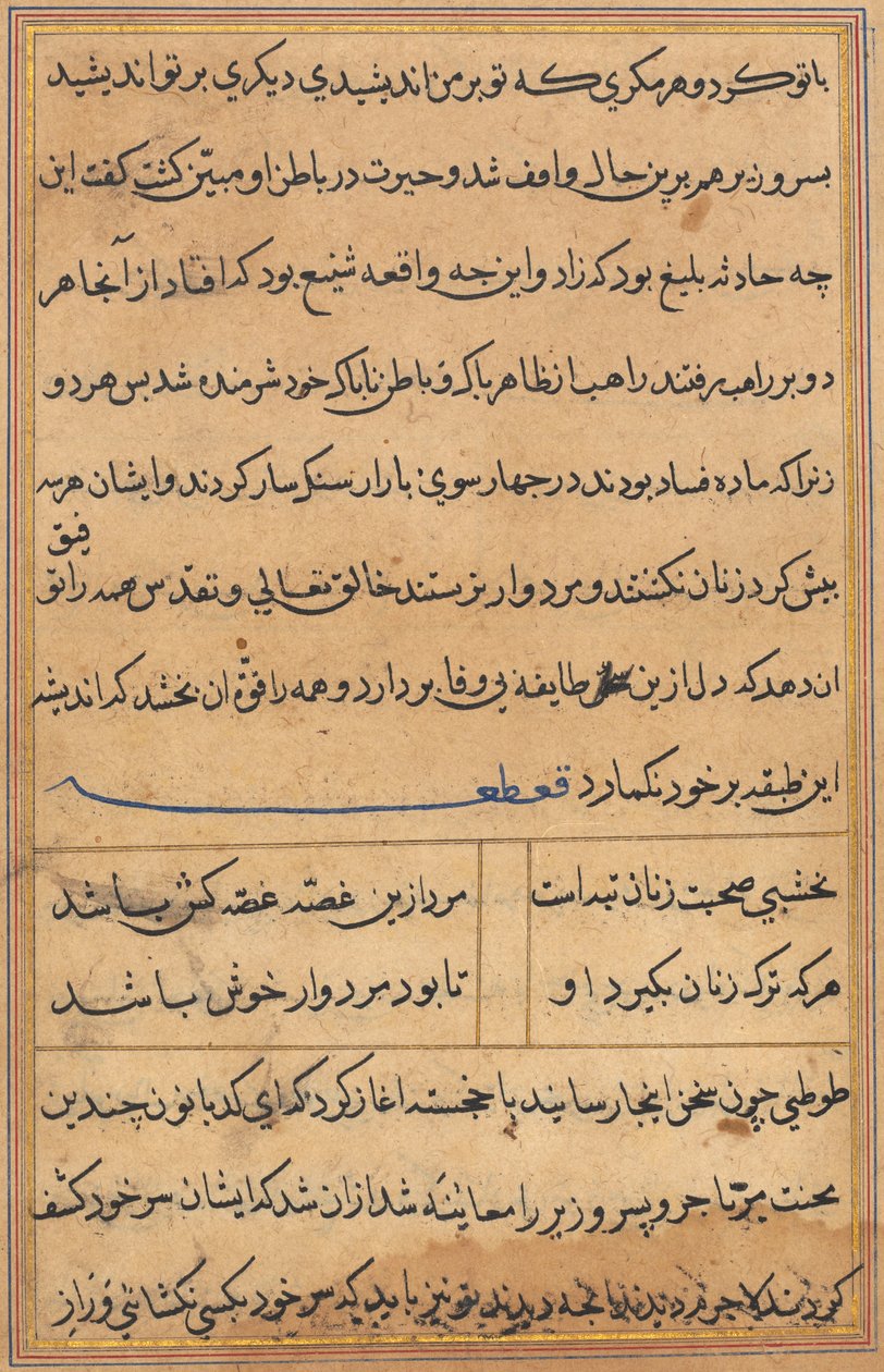 Seite aus Geschichten eines Papageis Tuti-nama: Textseite, ca. 1560 von Unbekannt