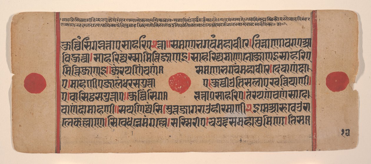 Seite aus einem verstreuten Kalpa Sutra: Jain Buch der Rituale, 15. Jahrhundert von Unbekannt