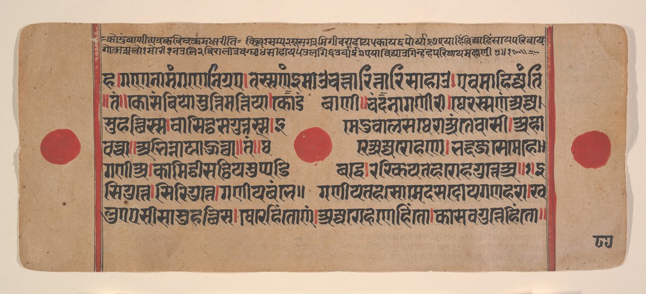 Seite aus einem verstreuten Kalpa Sutra Jain Buch der Rituale, 15. Jahrhundert von Unbekannt