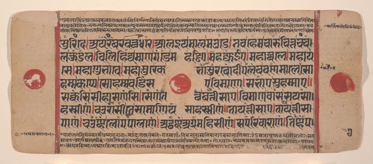 Seite aus einem verstreuten Kalpa Sutra Jain Buch der Rituale von Unbekannt