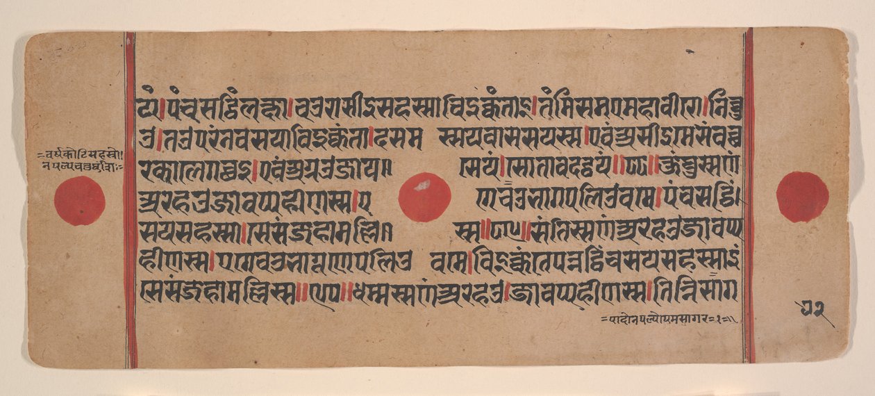 Seite aus einem verstreuten Kalpa Sutra Jain Buch der Rituale, 15. Jahrhundert von Unbekannt