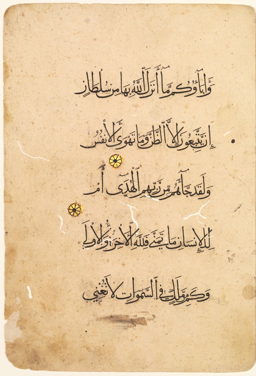 Koran-Manuskript-Folio Recto [linke Seite des Bifolios], 1300er-1400er von Unbekannt