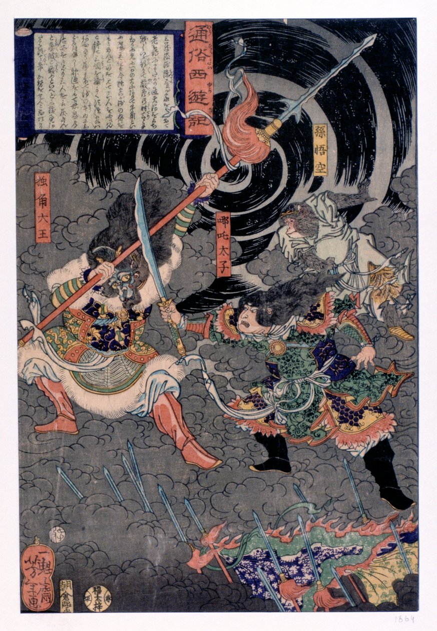 Samurai kämpfen gegen Affen, 19. Jahrhundert von Unbekannt