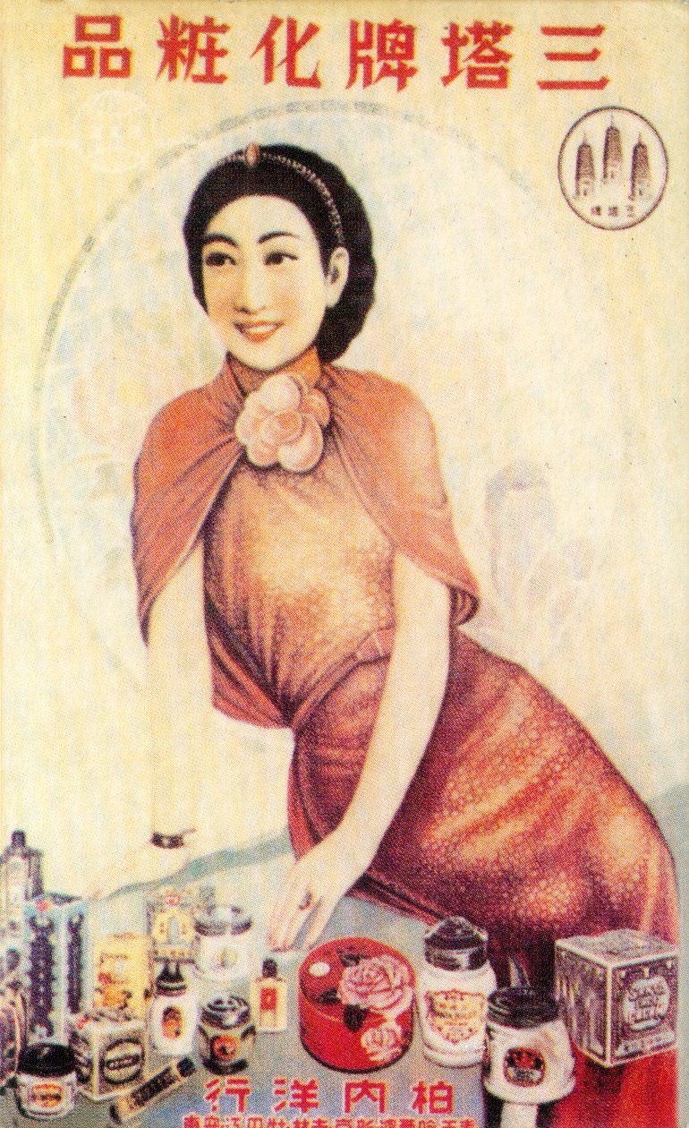 Werbeplakat aus Shanghai für Schönheitsprodukte, um 1930er von Unbekannt