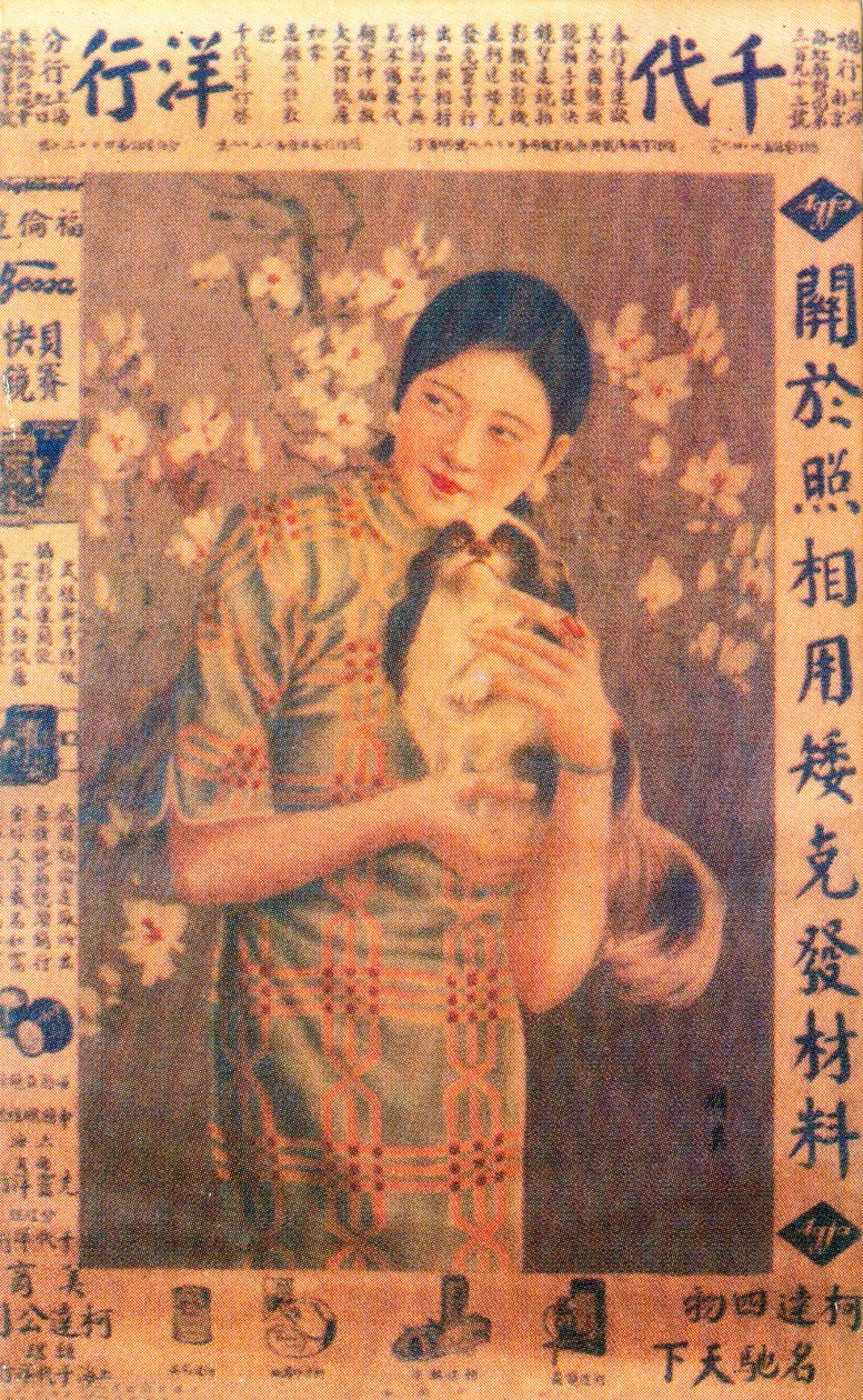 Werbeplakat aus Shanghai, um 1930er Jahre von Unbekannt