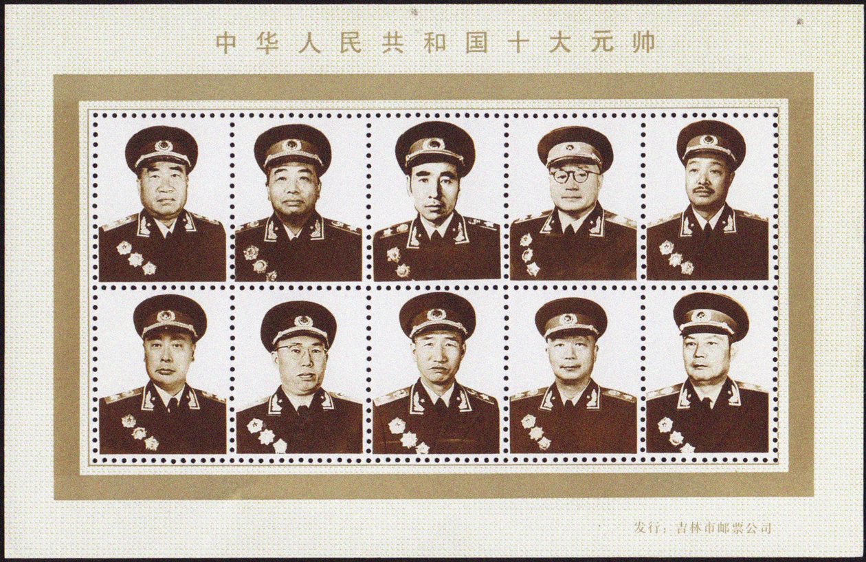 Zehn Marschälle der Volksrepublik China von Unbekannt