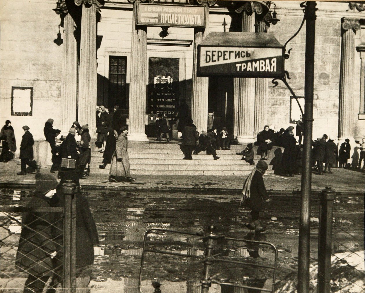 Das erste Proletkult-Theater, Moskau, UdSSR von Unbekannt