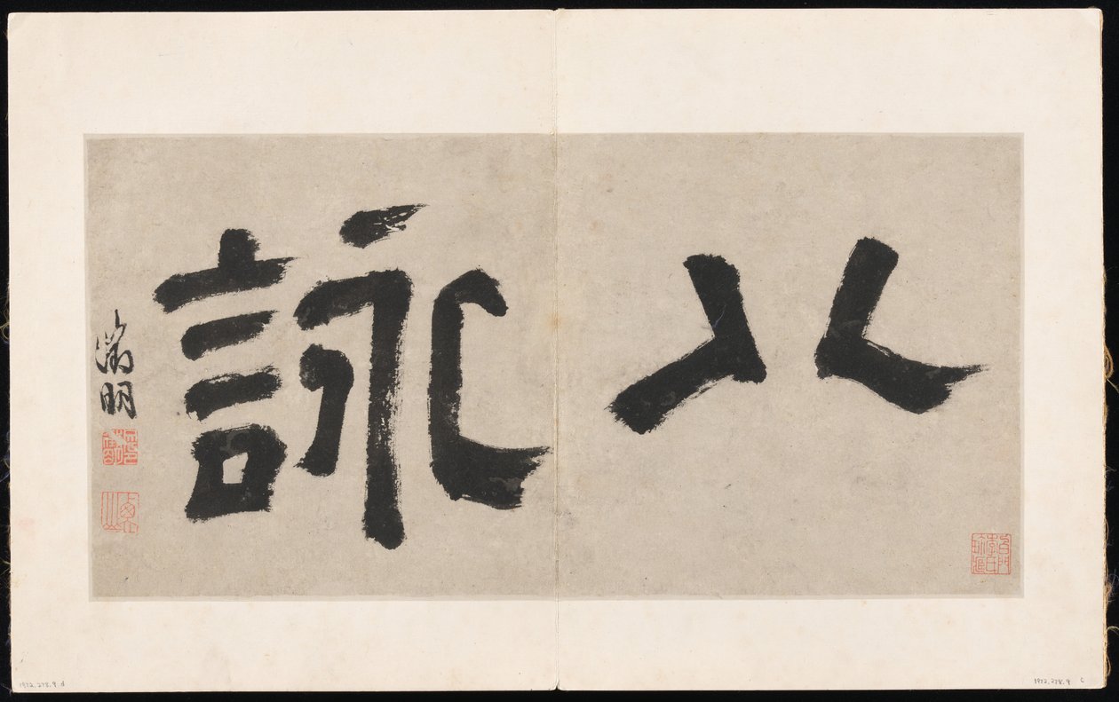 Acht Lieder der Xiao- und Xiang-Flüsse von Unknown Artist