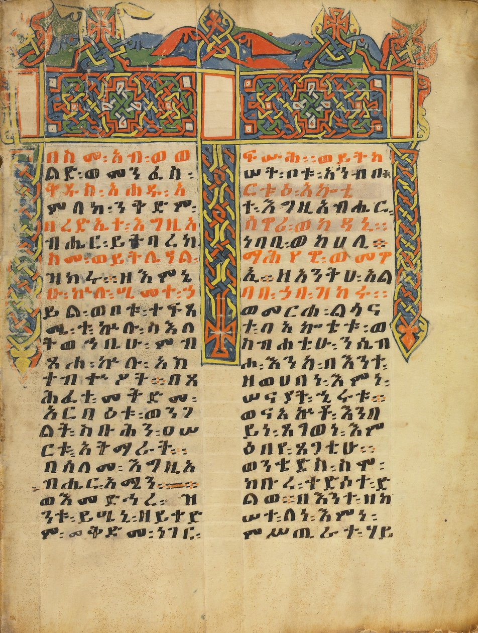 Geschmückte Incipit-Seite von Unknown artist