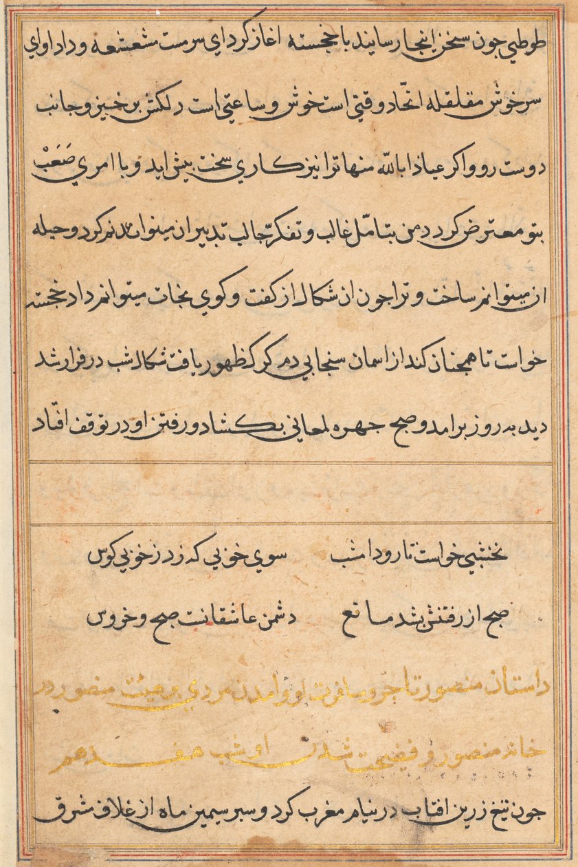 Seite aus Geschichten eines Papageis (Tuti-nama): Textseite von Unknown artist