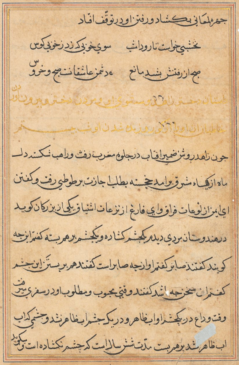 Seite aus Geschichten eines Papageis (Tuti-nama): Textseite von Unknown artist