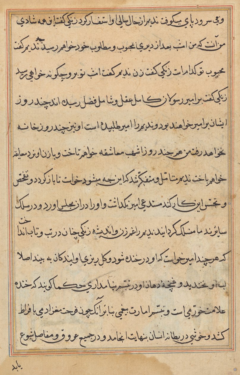 Seite aus Geschichten eines Papageis (Tuti-nama): Textseite von Unknown artist