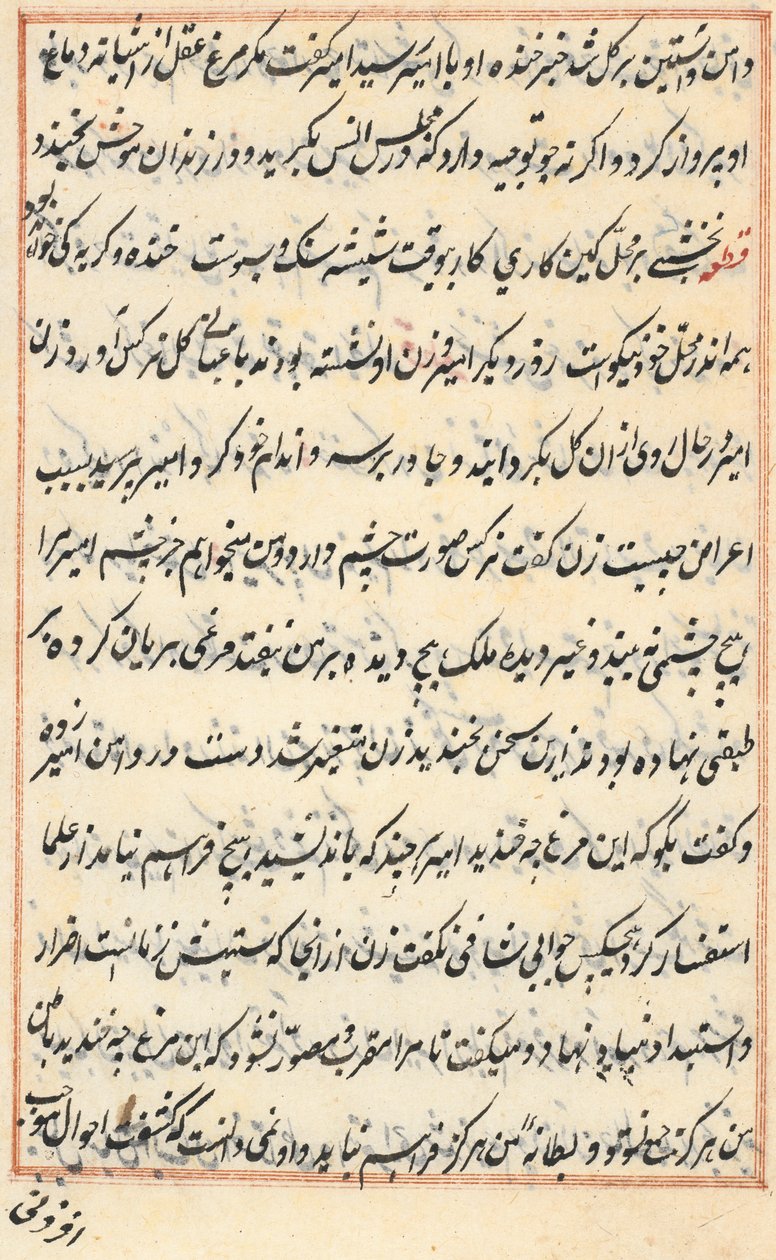Seite aus Geschichten eines Papageis (Tuti-nama): Textseite von Unknown artist