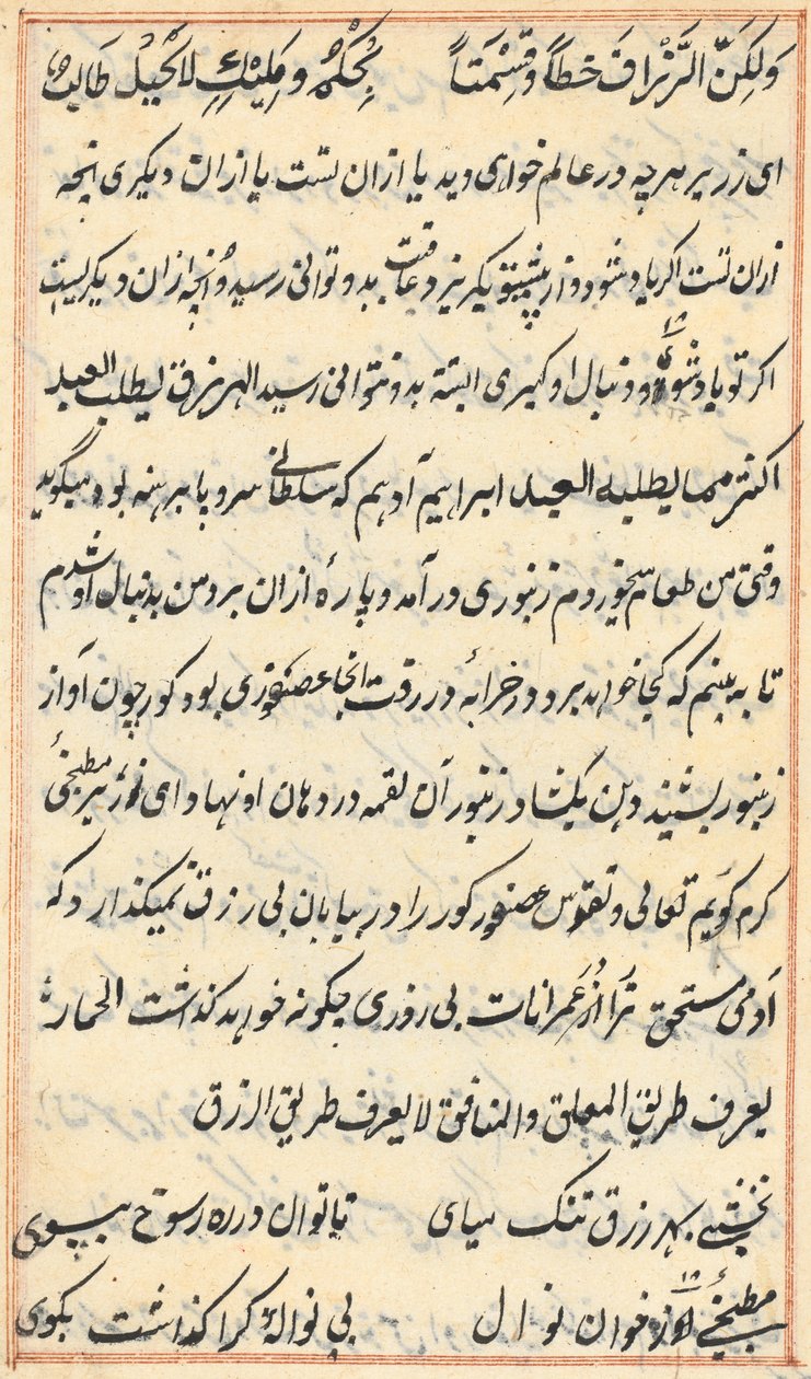 Seite aus Geschichten eines Papageis (Tuti-nama): Textseite von Unknown artist