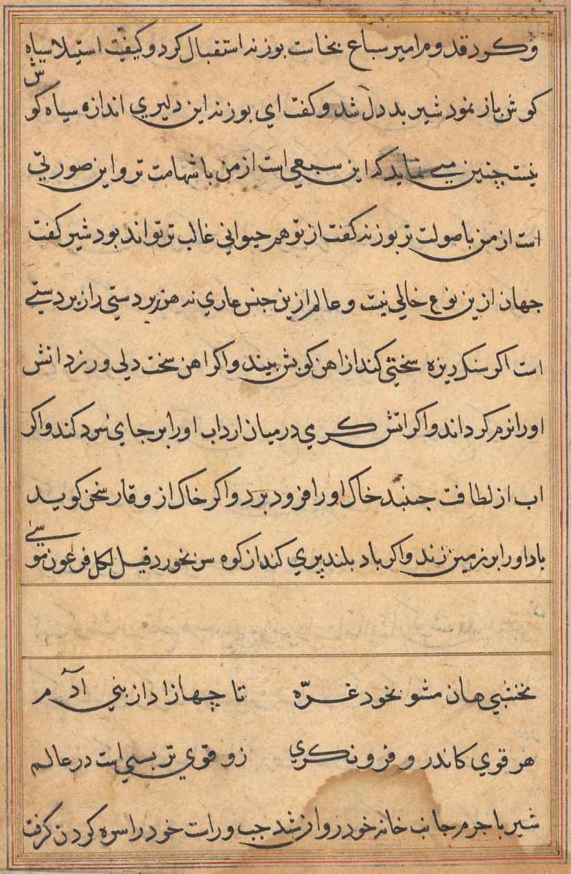 Seite aus Geschichten eines Papageis (Tuti-nama): Textseite von Unknown artist
