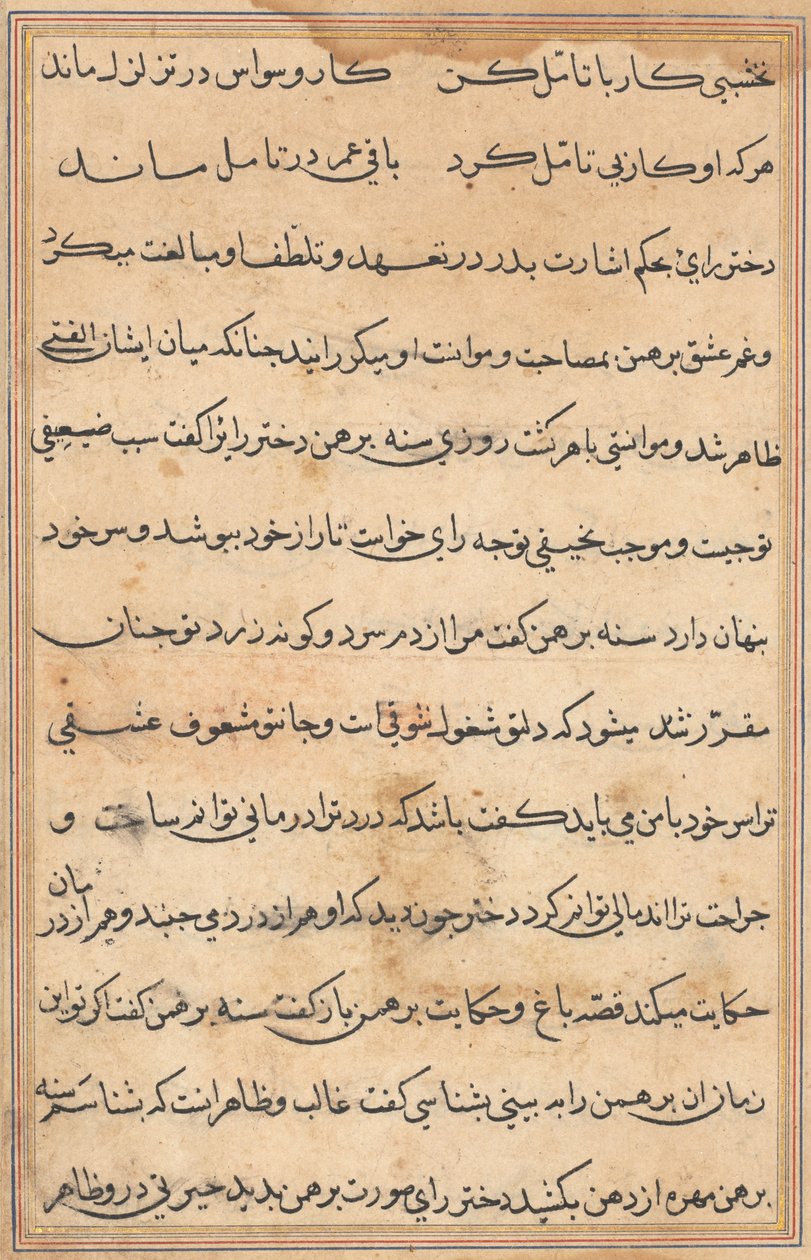 Seite aus Geschichten eines Papageis (Tuti-nama): Textseite von Unknown artist