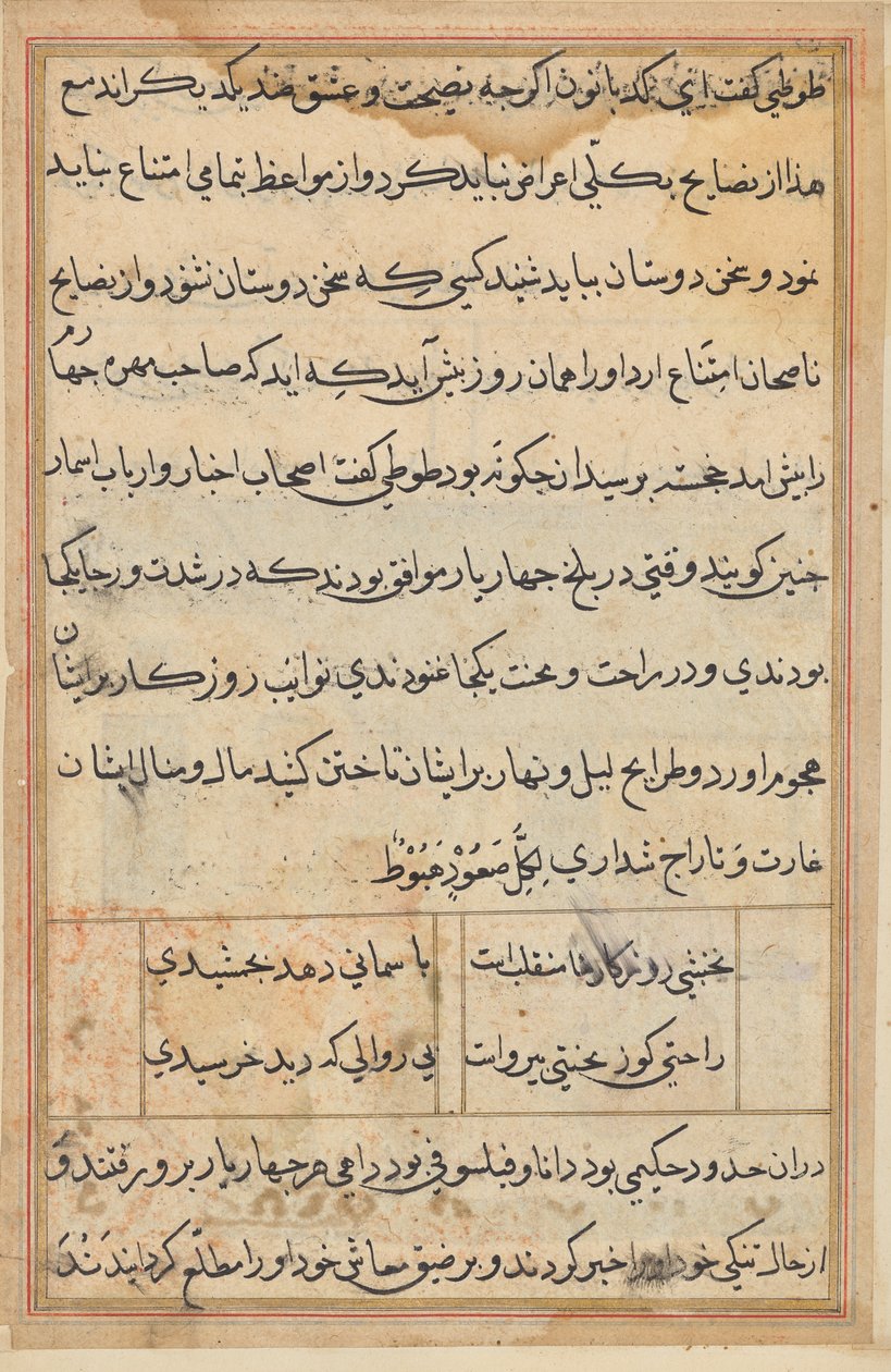 Seite aus Geschichten des Papageis (Tuti-nama): Textseite von Unknown artist