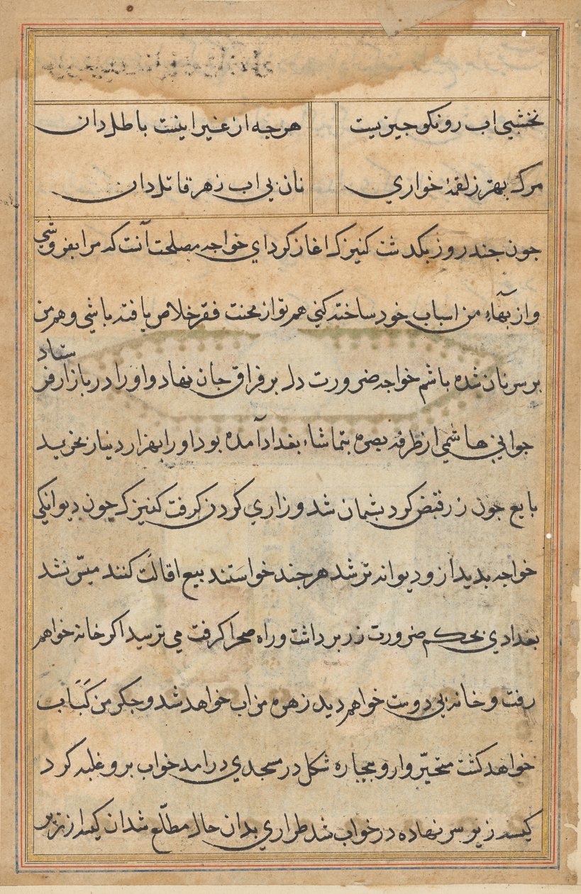 Seite aus Geschichten des Papageis (Tuti-nama): Textseite von Unknown artist
