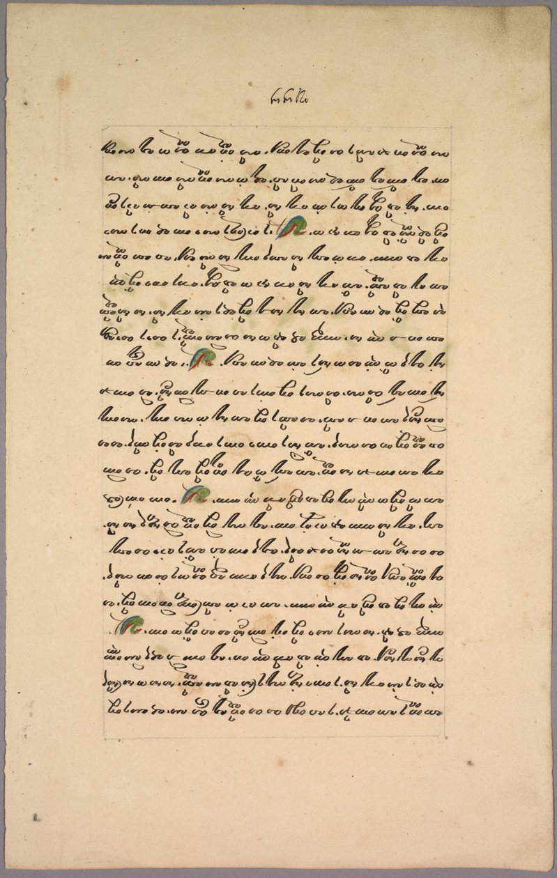 Seiten aus dem Ramayana von Unknown artist