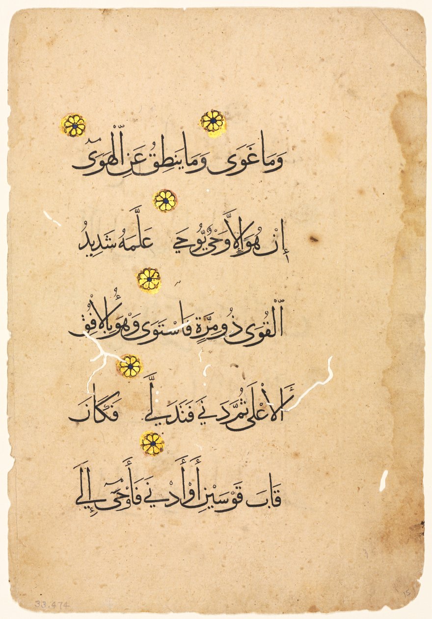 Koran-Manuskript-Folio (verso) von Unknown artist