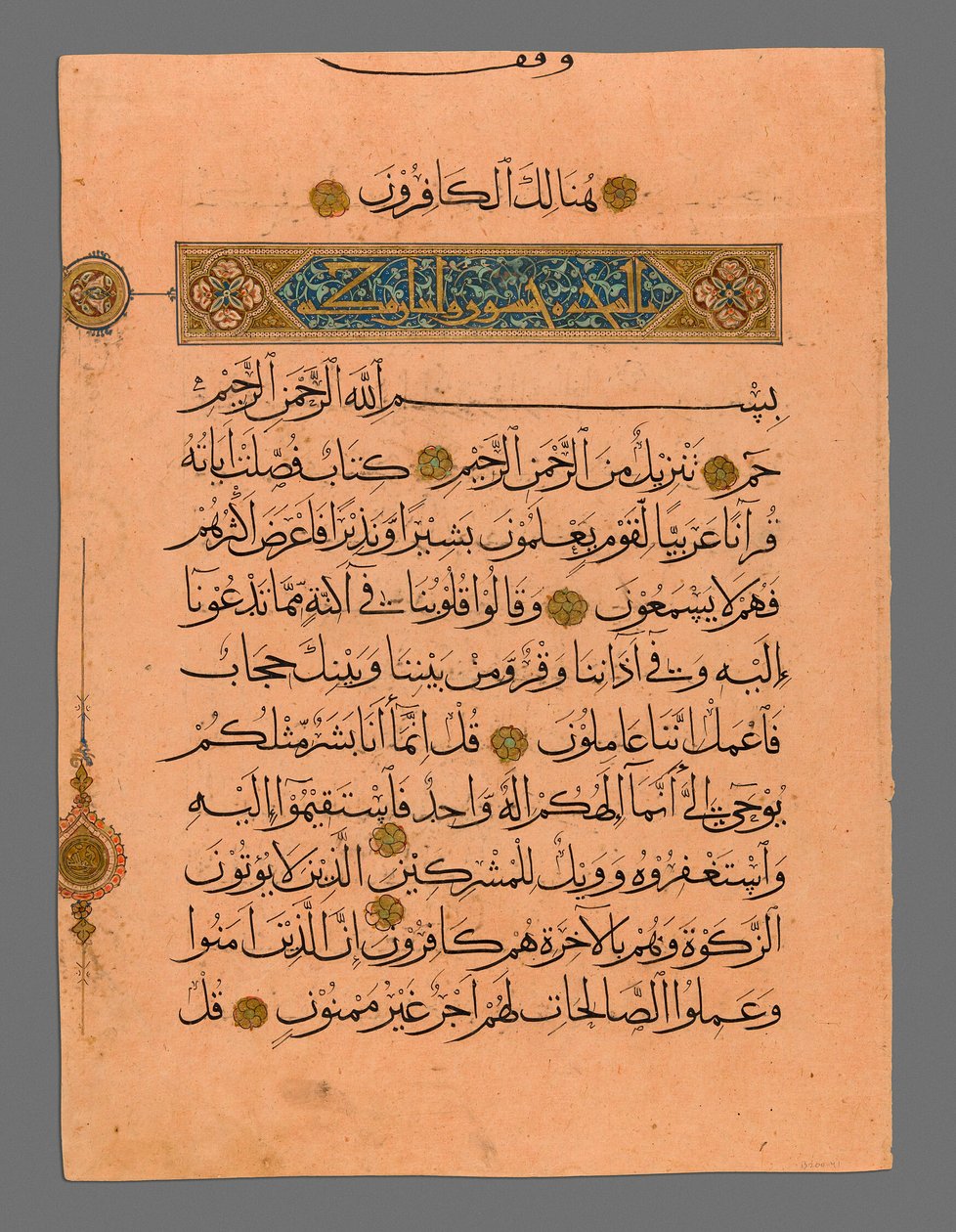 Koranblatt in Muhaqqaq-Schrift von Unknown artist