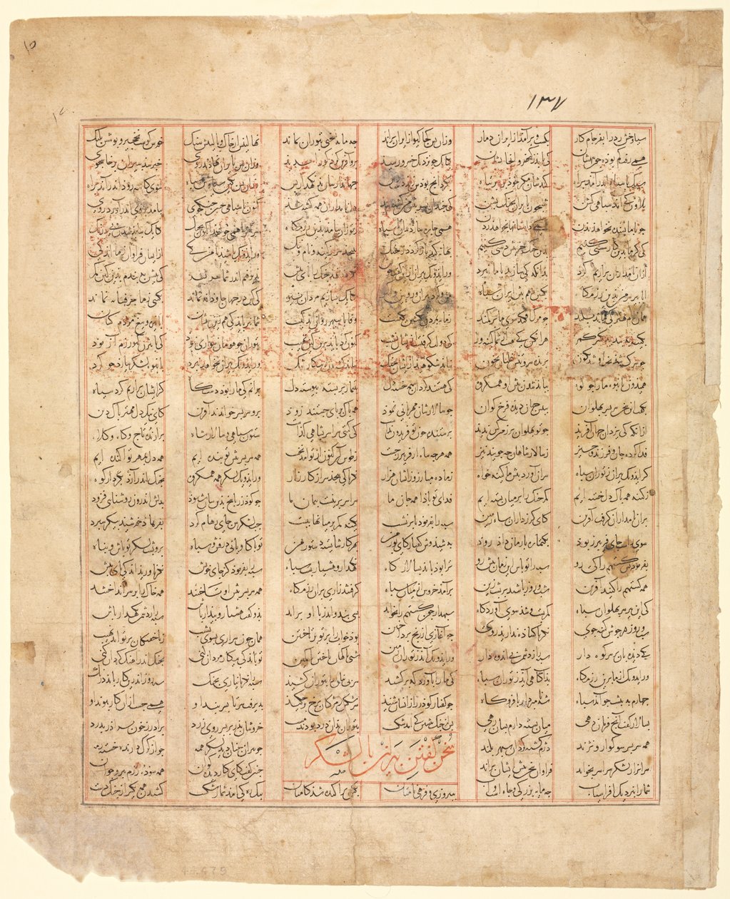Die Geschichte der zwölf Gesichter. "Bizhan spricht zur Armee": Illustration aus dem Firdausi Shahnama (recto) von Unknown artist
