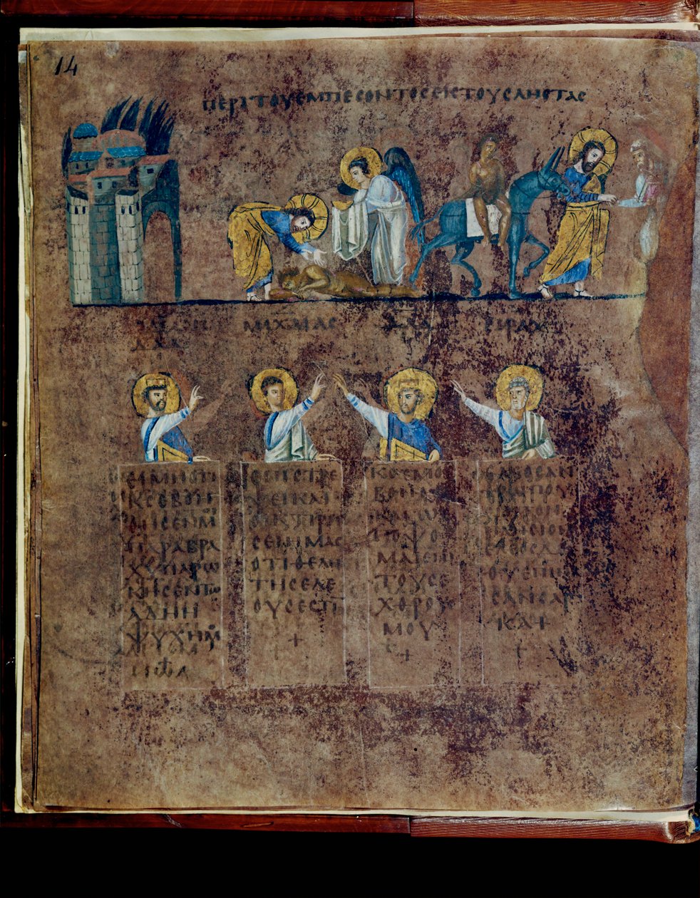 Der Purpur-Codex Rossanensis, 6. Jahrhundert von Unknown artist