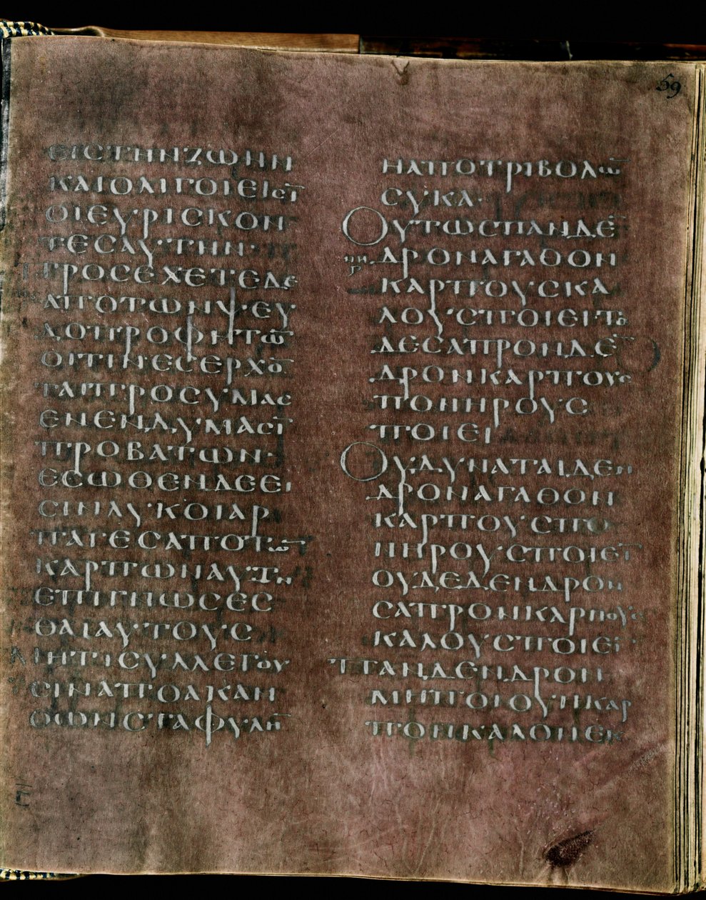Der Purpur-Codex Rossanensis, 6. Jahrhundert von Unknown artist