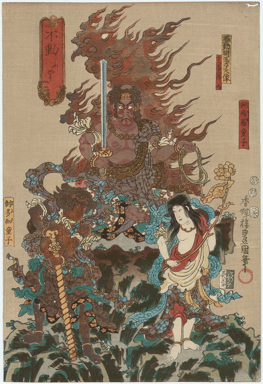 Fudo: Ichikawa Ebizo V als das Mystische Bild von Fudo Myoo, Ichikawa Saruzo I als Kongara doji und Ichikawa Komazo VII als Seitaka doji von Utagawa Kunisada