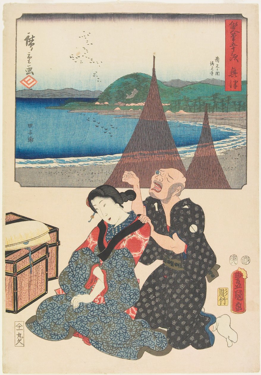Okitsu von Utagawa (1786 1865) Hiroshige & Kunisada