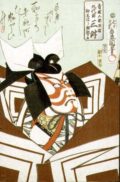 Der Schauspieler Ichikawa Danjuro IX (1838-1903), veröffentlicht 1864 (Farbholzschnitt) von Utagawa Kunisada