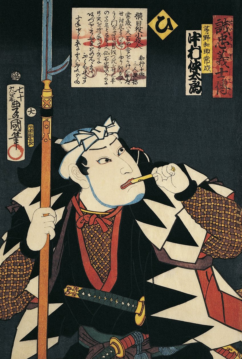 Nahaufnahme eines Kabuki-Schauspielers, der eine Pfeife raucht von Utagawa Kunisada