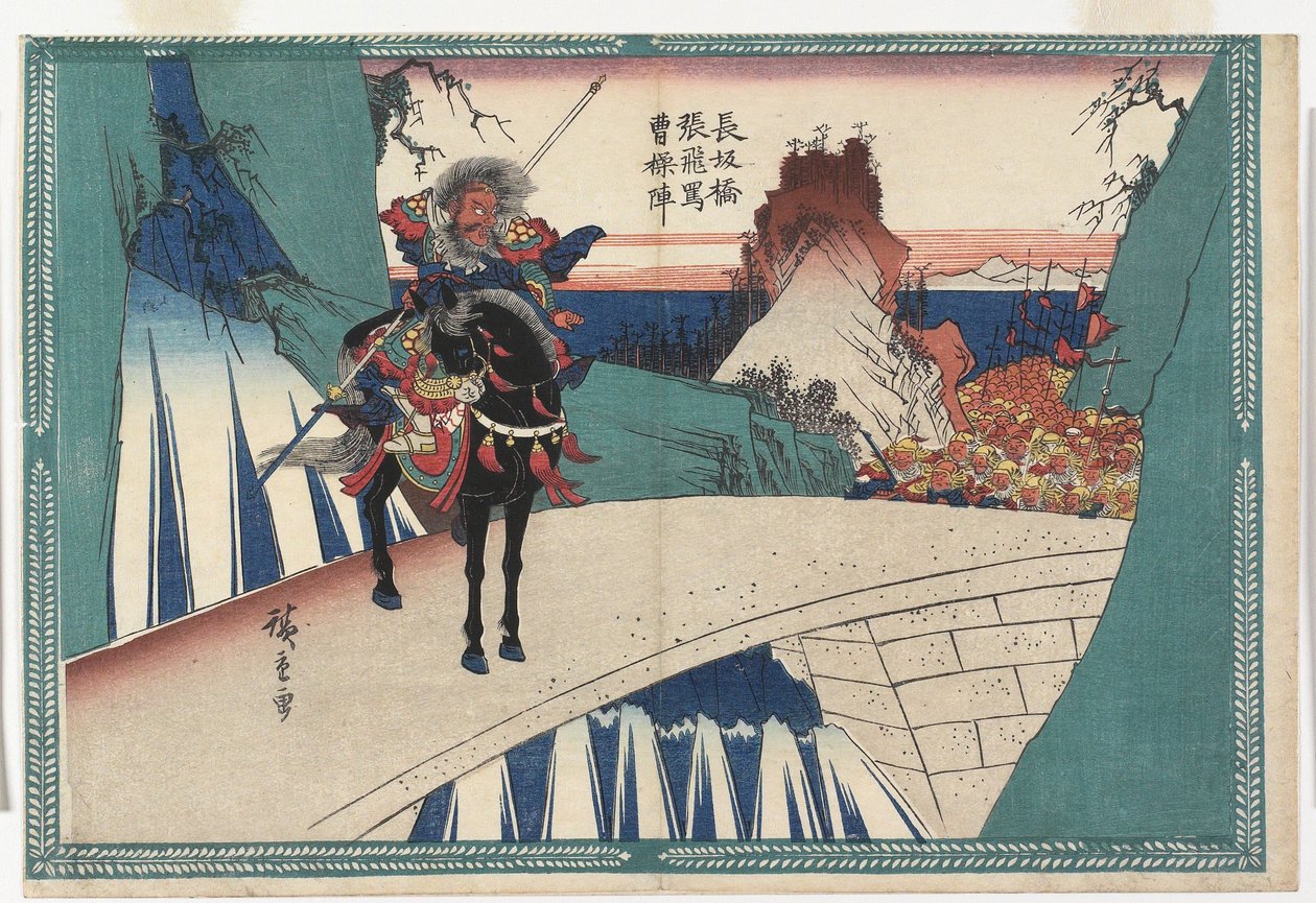 An der Changban-Brücke, Zhang Fei beleidigt Cao Caos Armee von Utagawa Hiroshige
