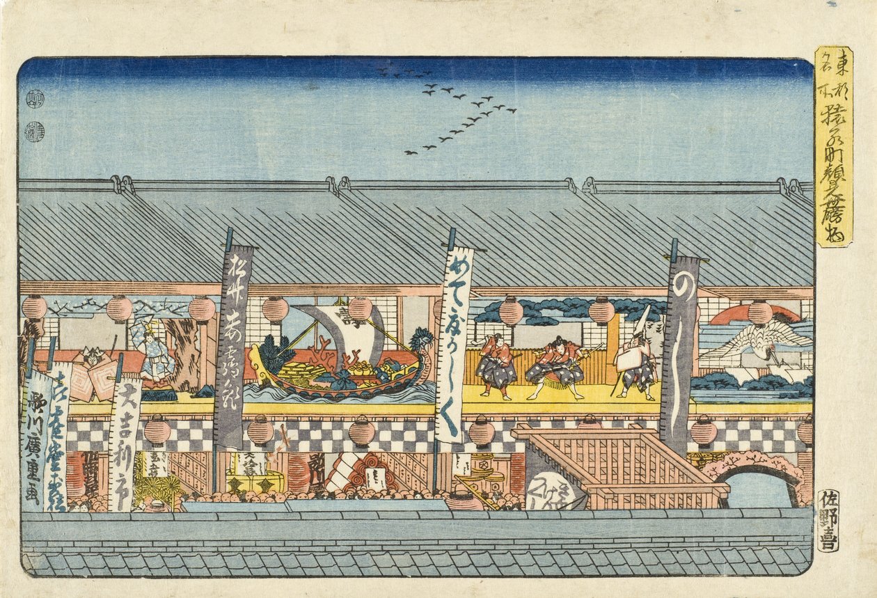 Dekorationen für die Saisoneröffnung der Kabuki-Aufführungen in Saruwakamachi von Utagawa Hiroshige