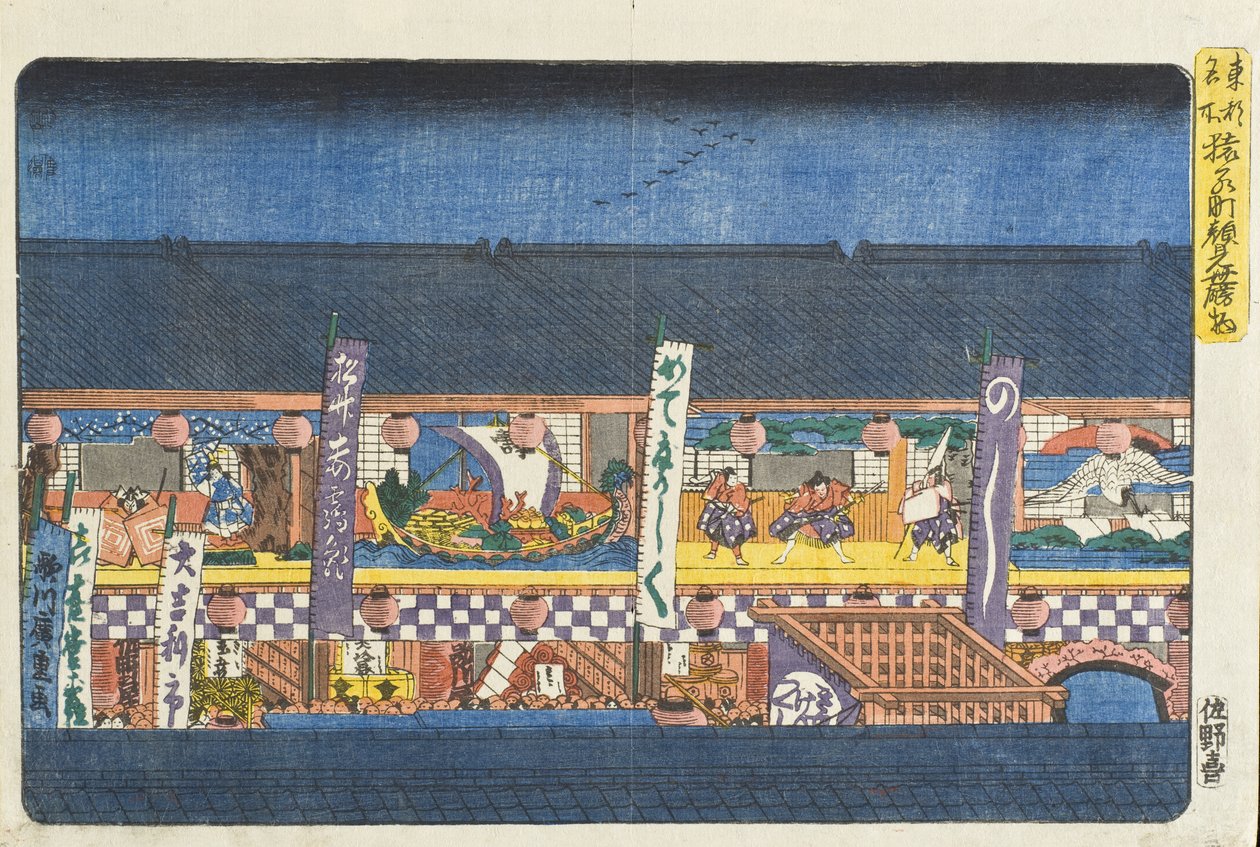 Dekorationen für Saisoneröffnungs-Kabuki-Aufführungen in Saruwakamachi von Utagawa Hiroshige