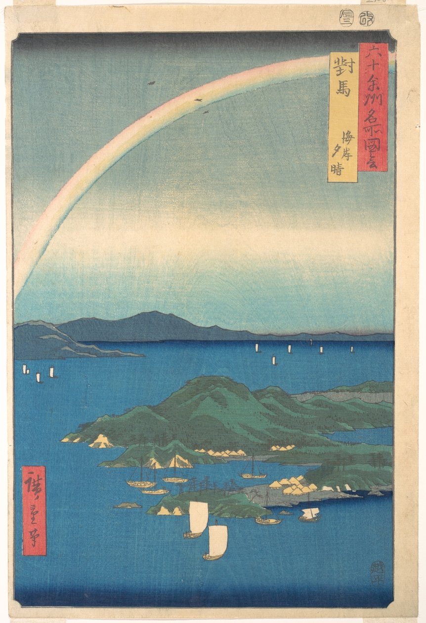 Abendglühen, Provinz Tsushima, aus der Serie Ansichten berühmter Orte in den Sechzig Provinzen von Utagawa Hiroshige