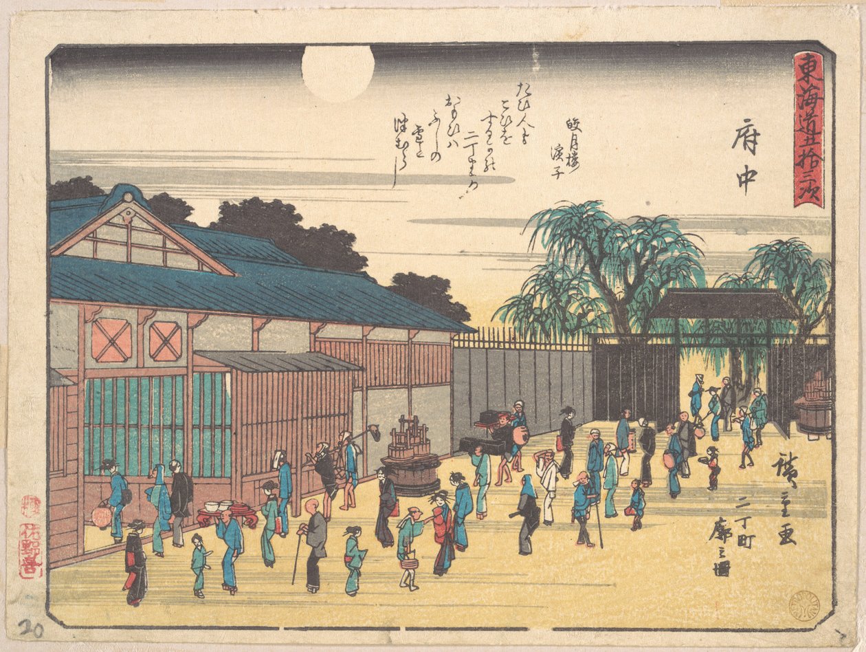 Fuchu von Utagawa Hiroshige