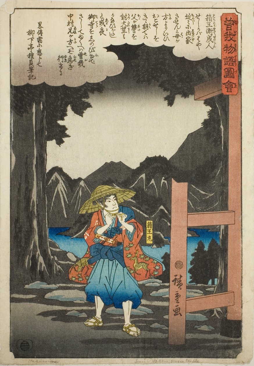 Hakoomaru (Soga no Goro) verlässt den Tempel, aus der Serie "Illustrierte Geschichte der Soga-Brüder (Soga monogatari zue)" von Utagawa Hiroshige