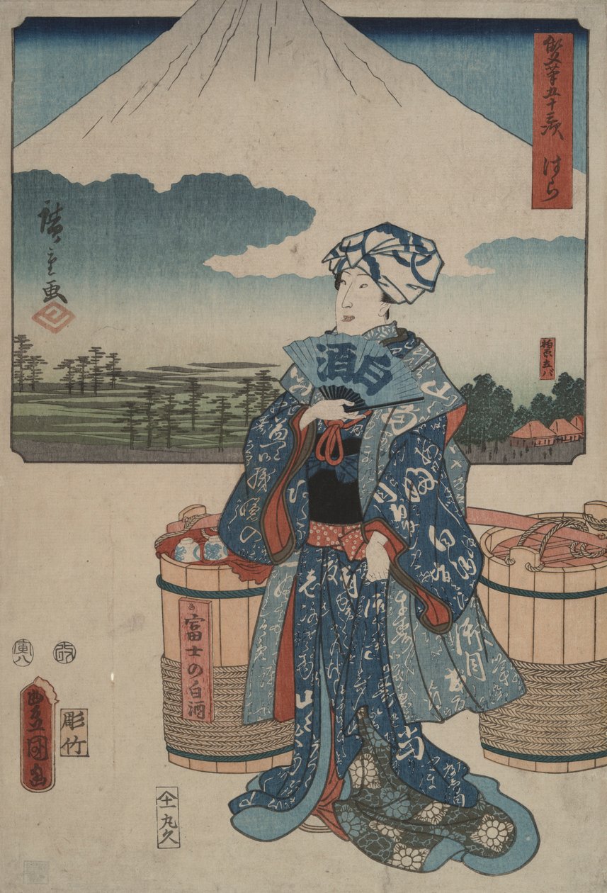 Hara, aus der Serie Dreiundfünfzig Stationen des Tokaido von Utagawa Hiroshige