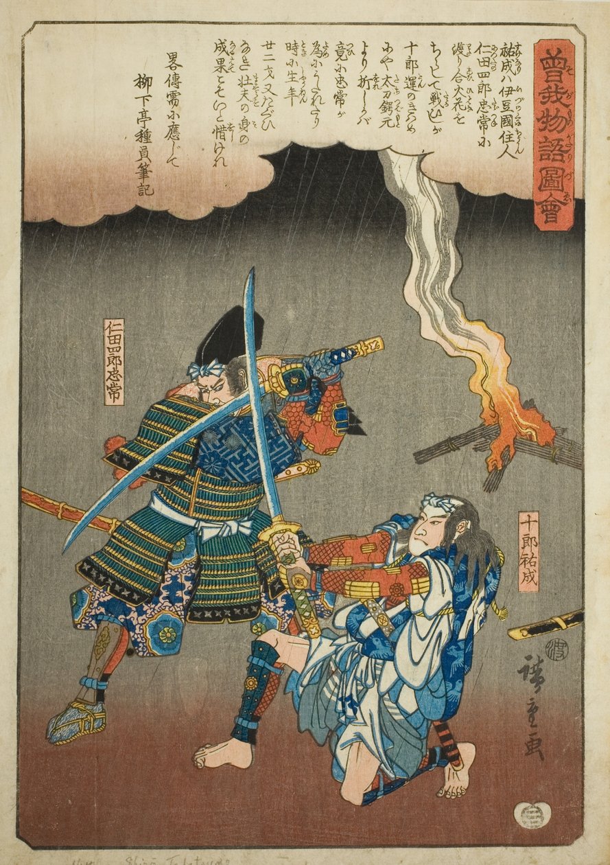 Juro Sukenari kämpft gegen Nitta Shiro Tadatsune, aus der Serie "Illustrierte Geschichte der Soga-Brüder (Soga monogatari zue)" von Utagawa Hiroshige