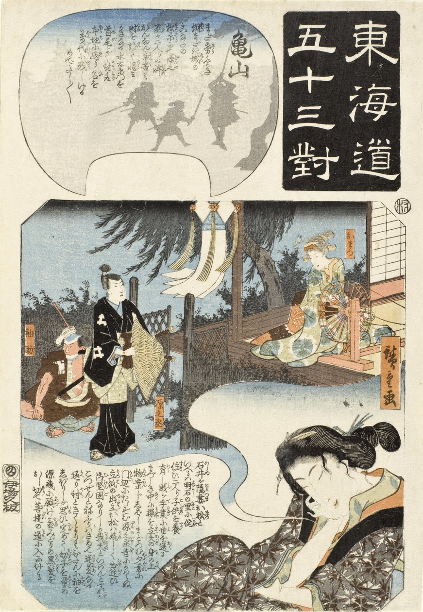 Kameyama: Frau träumt von Omatsu, Gennojō und Sodesuke von Utagawa Hiroshige