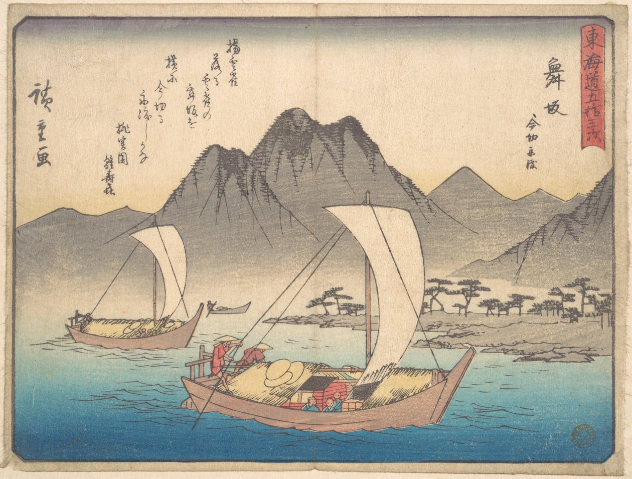 Bahnhof Maizaka von Utagawa Hiroshige