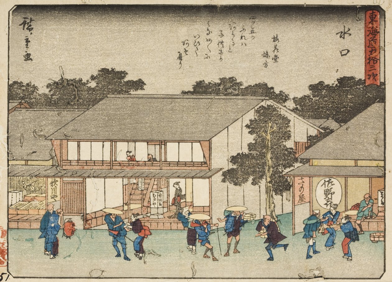 Minakuchi von Utagawa Hiroshige