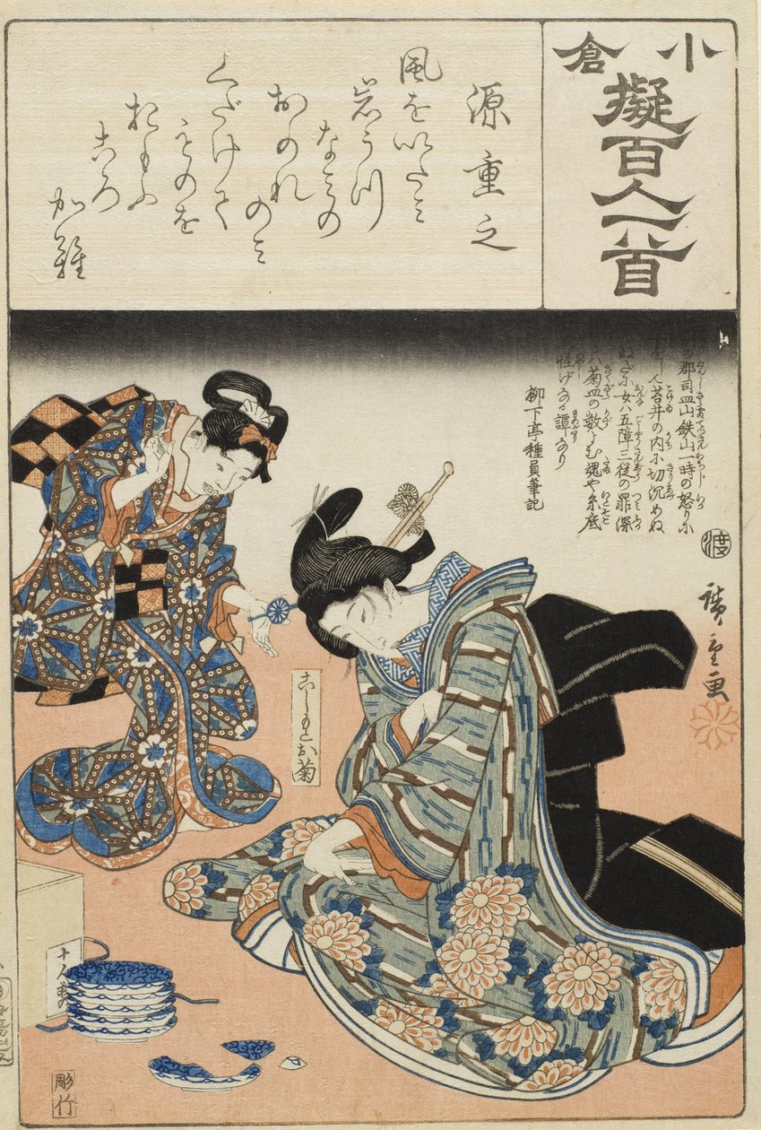 Minamoto no Shigeyuki; Koshimoto Okiku von Utagawa Hiroshige