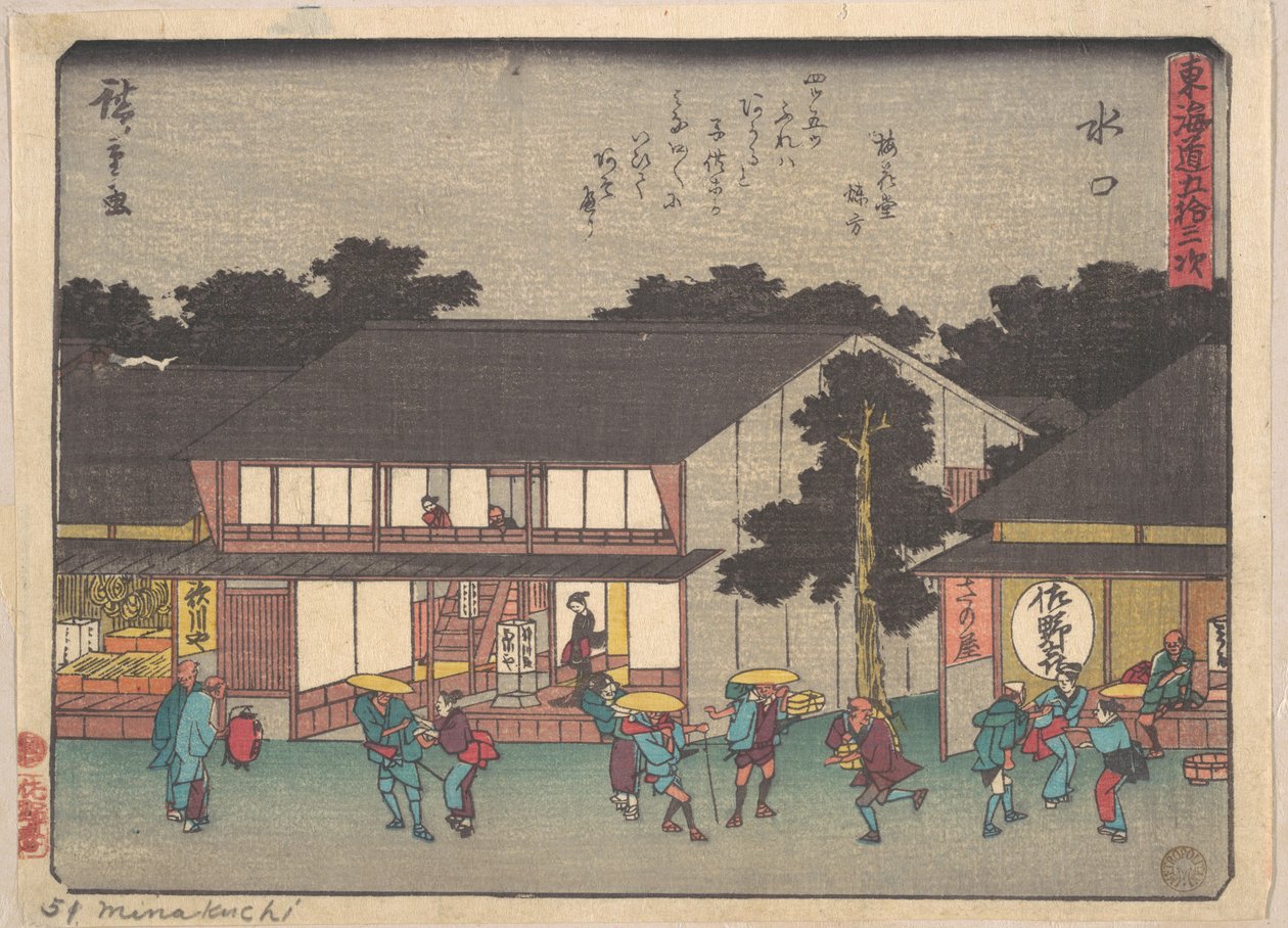 Mizukuchi von Utagawa Hiroshige